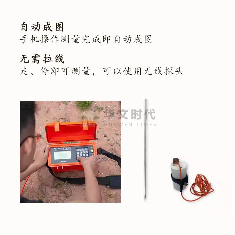 智能质子磁力仪