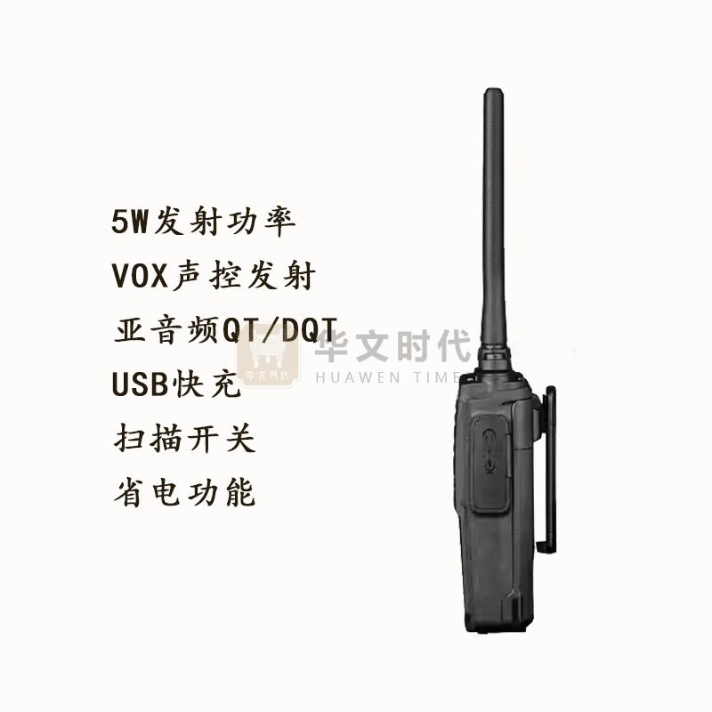 考古专用对讲机