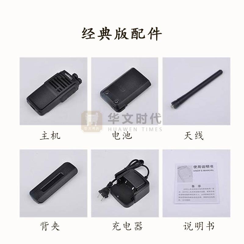 考古专用对讲机