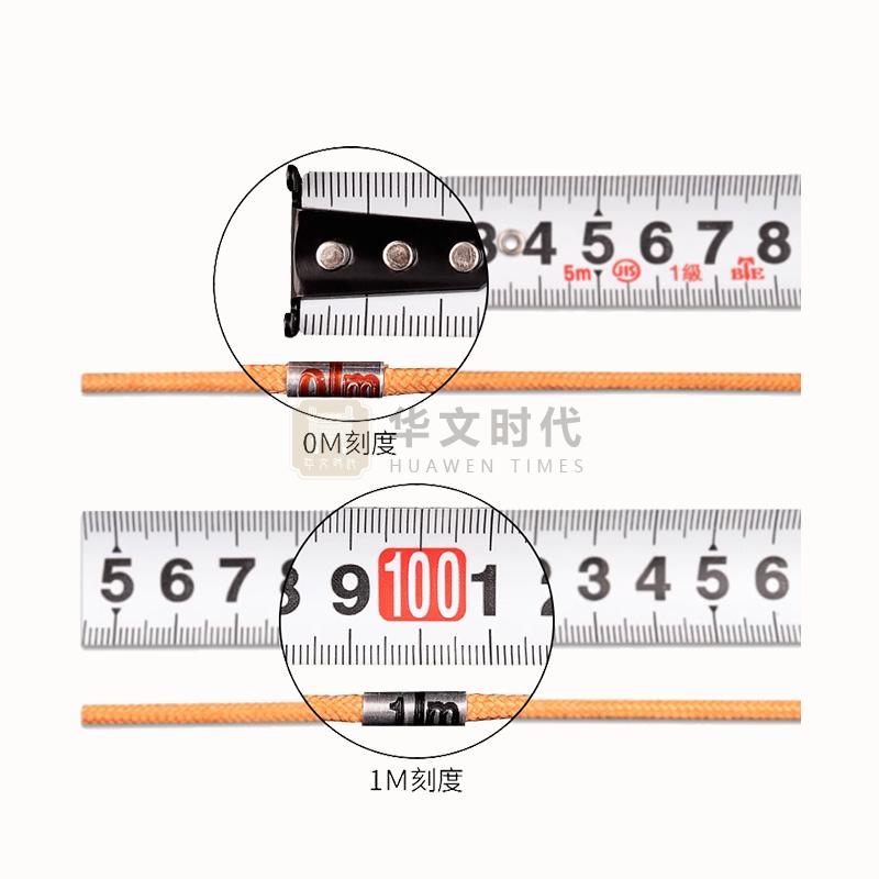 测量绳