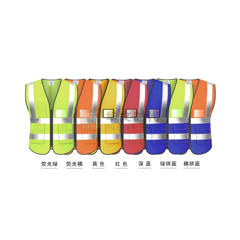 反光背心