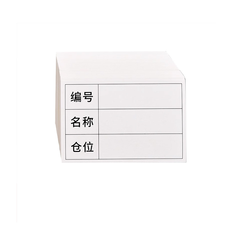 样品编号标签