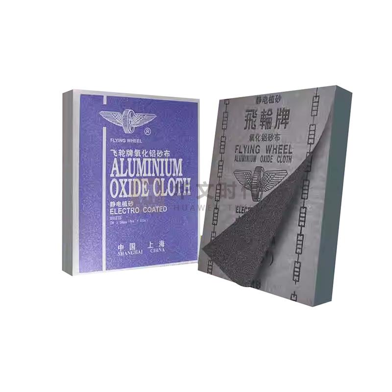 砂纸(不同目数)