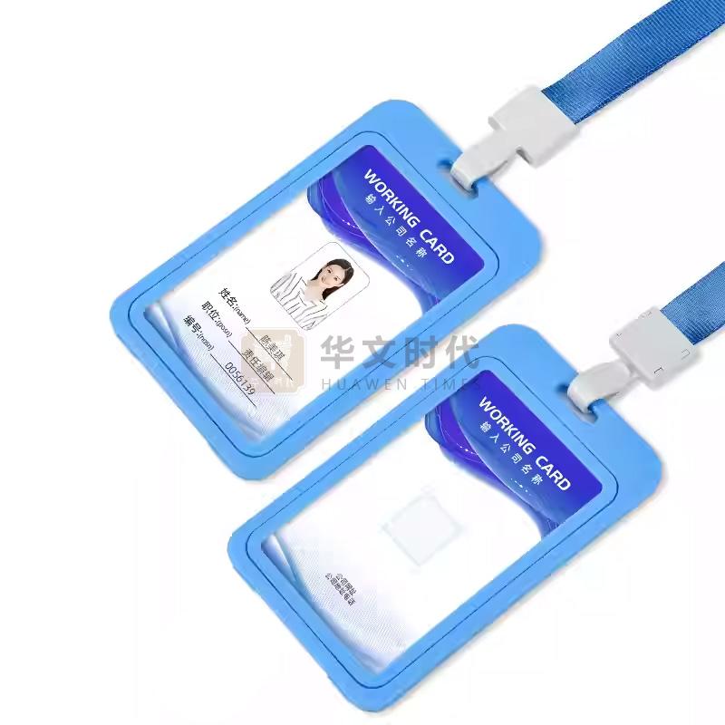 工作证(牌)