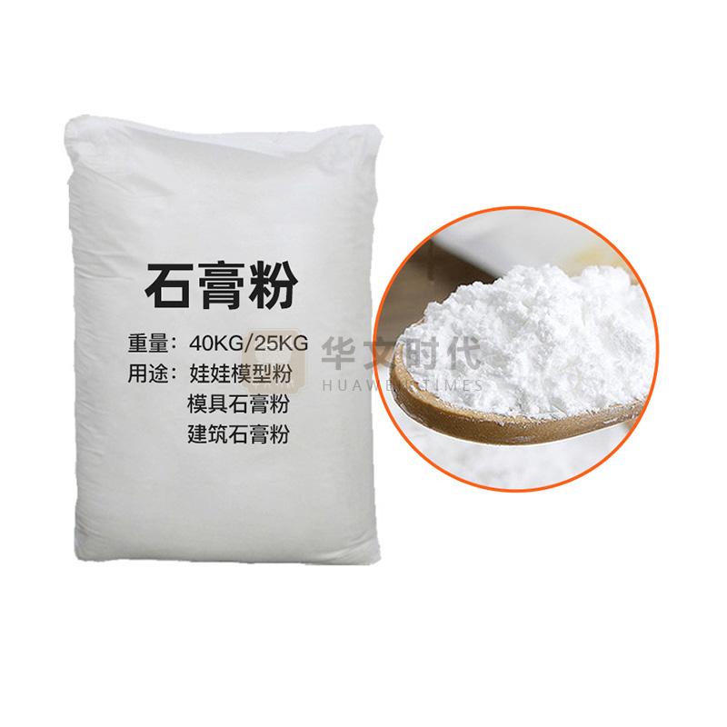 石膏粉(临时加固)