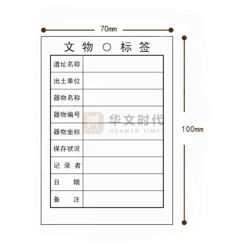 样品标签