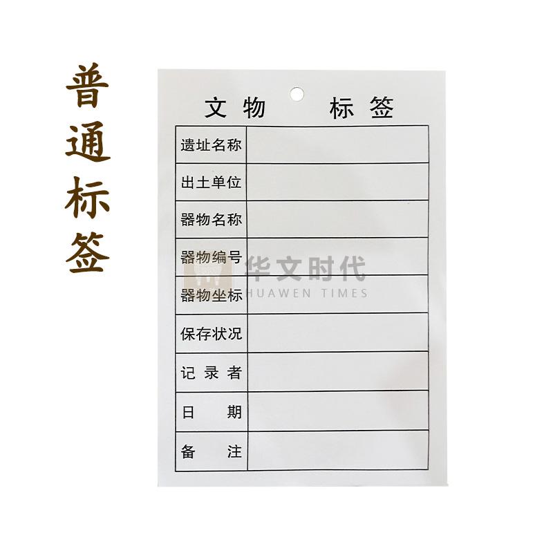 样品标签