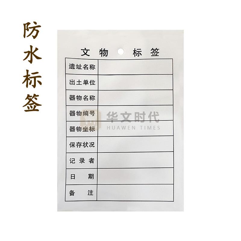样品标签