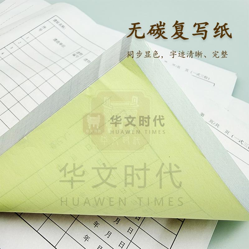遗物登记表