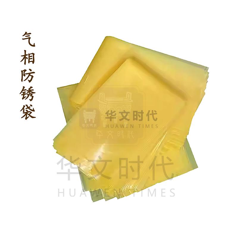 金属样品袋(防锈)