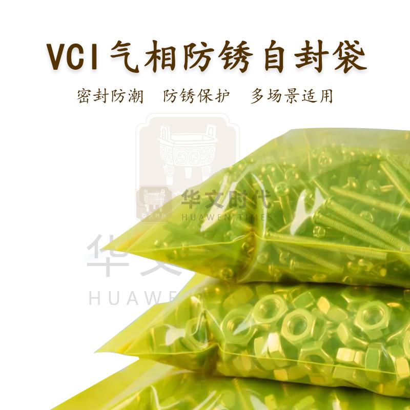 金属样品袋(防锈)