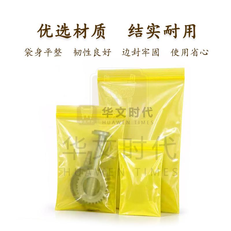金属样品袋(防锈)