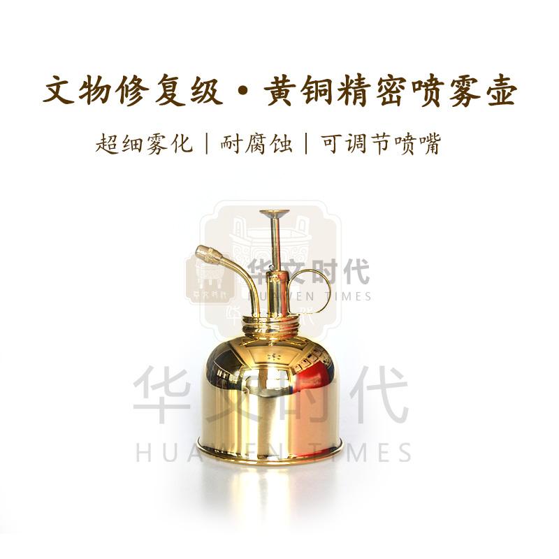 精密喷雾器