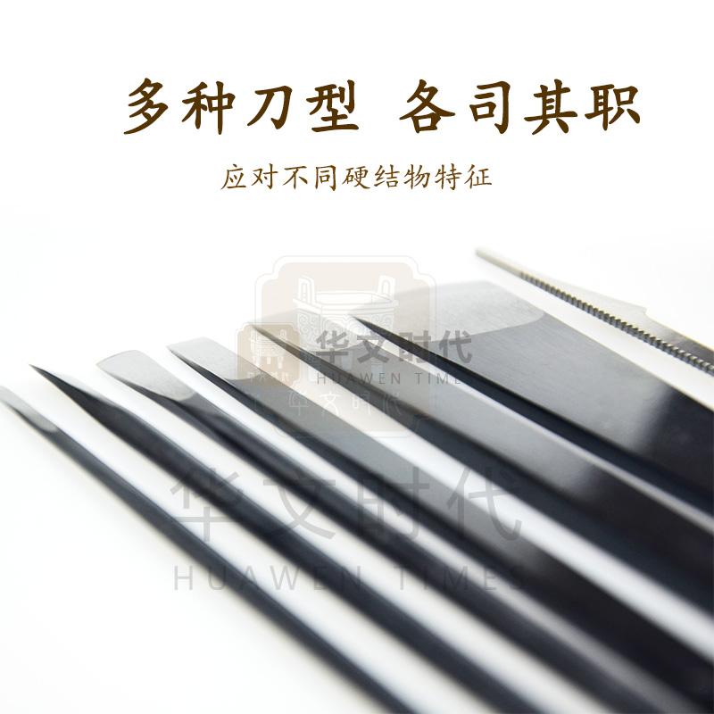 文物修复清理刀