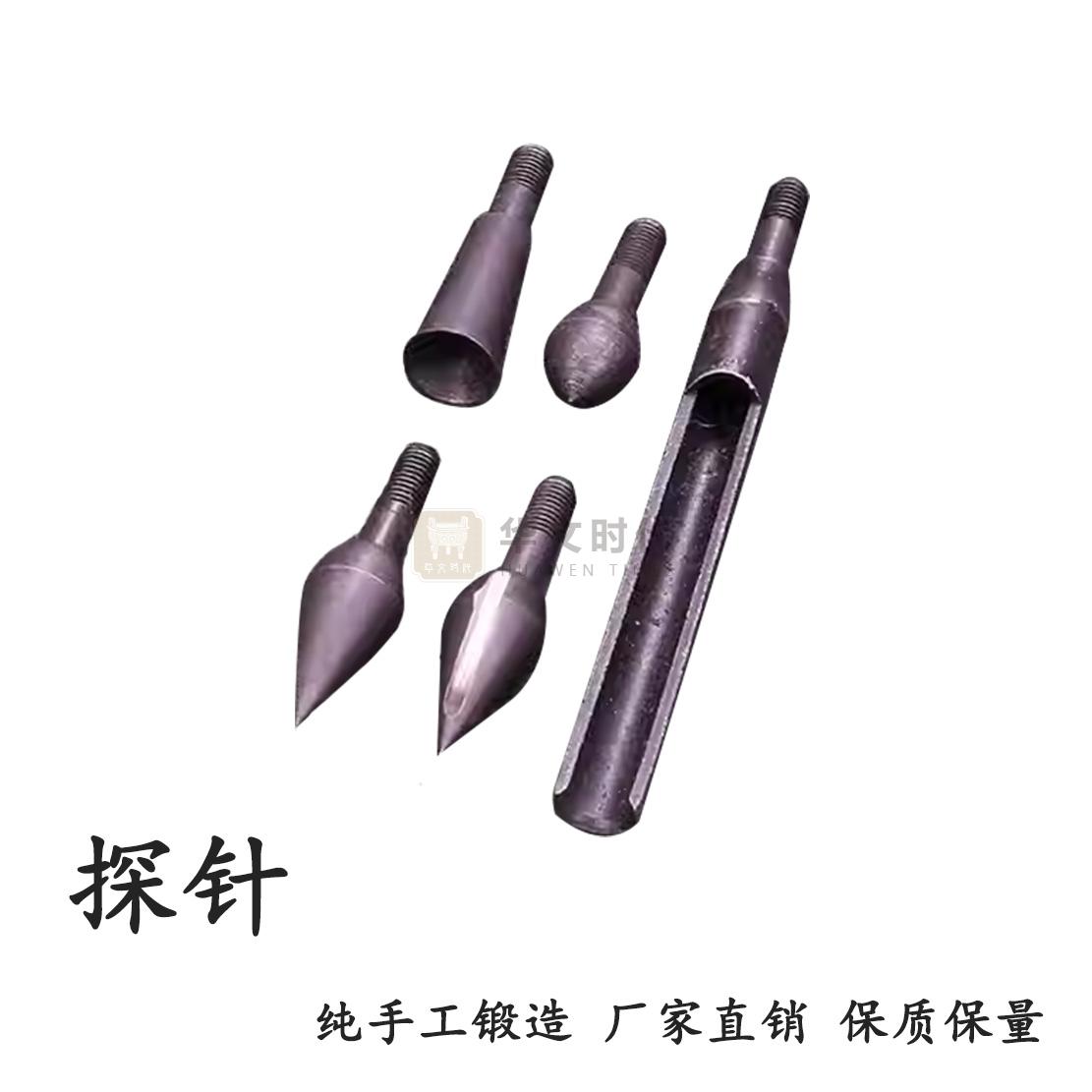 探针杆套装