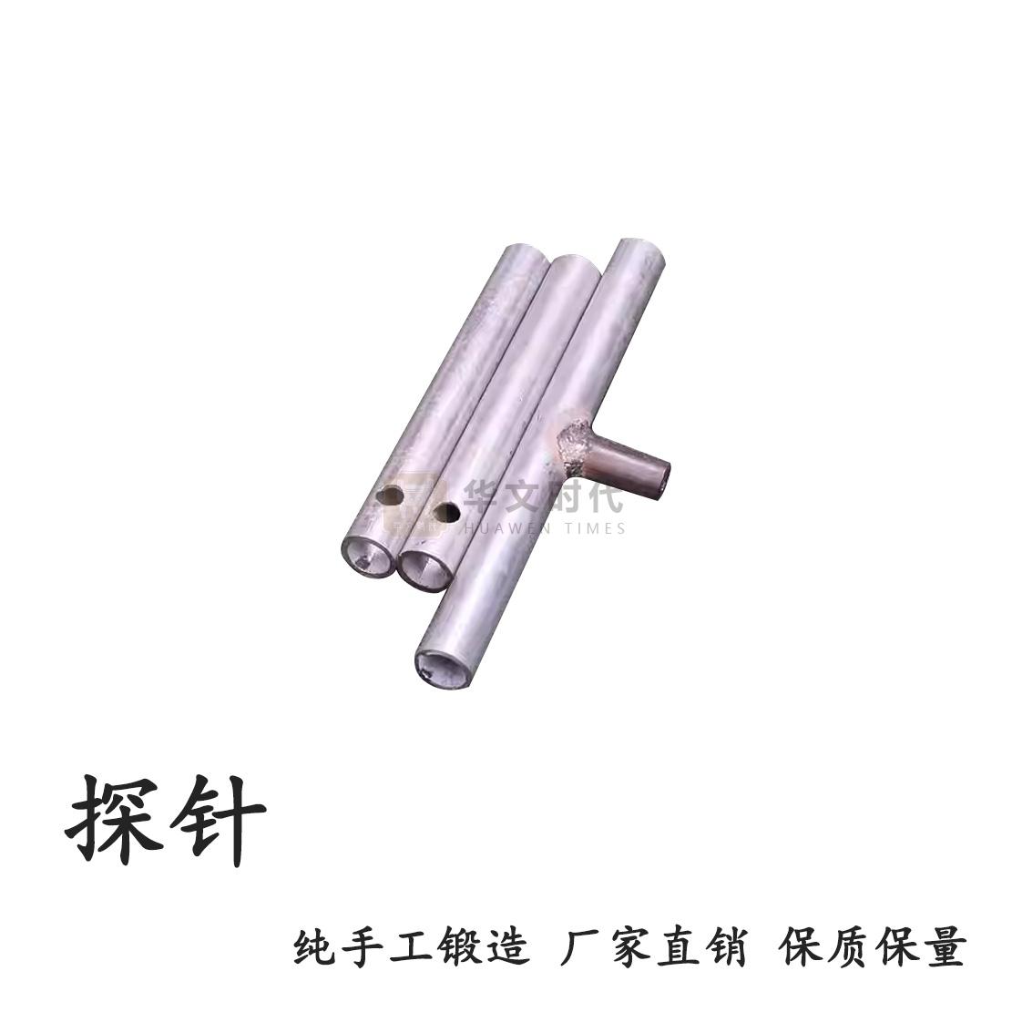 探针杆套装