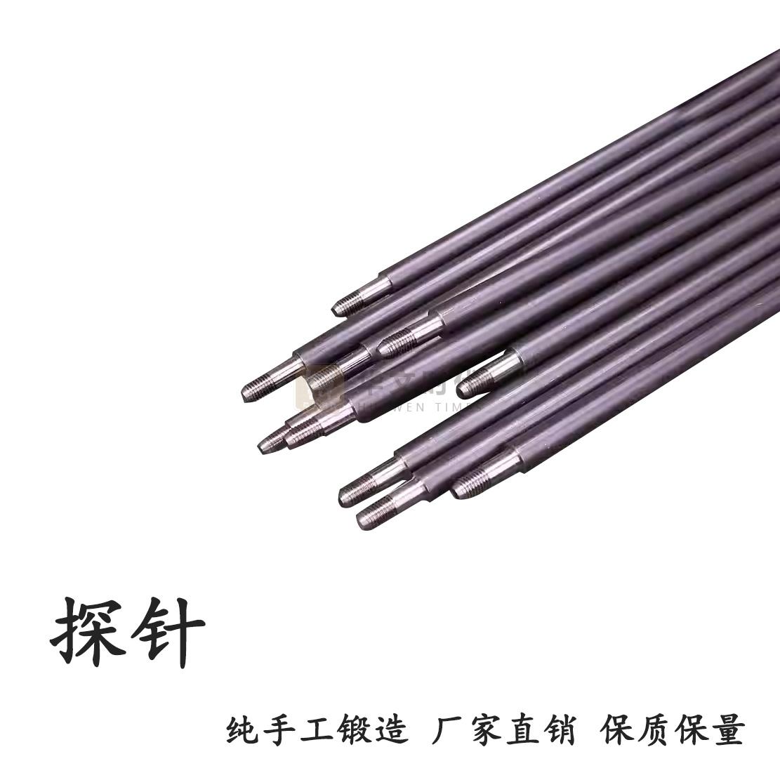 探针杆套装